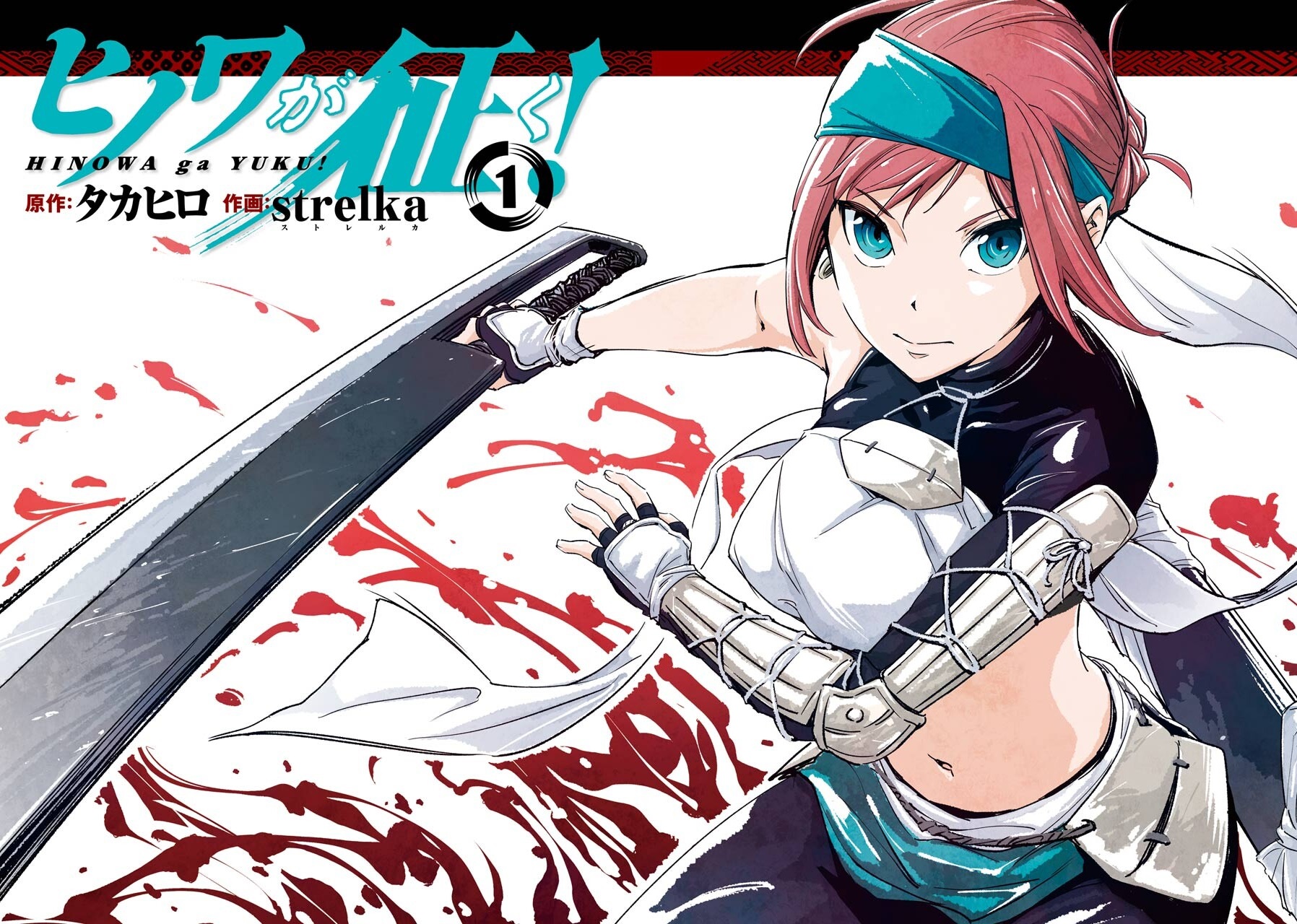 strelka (artist) akame ga kill! hinowa ga yuku! hinowa armor sword